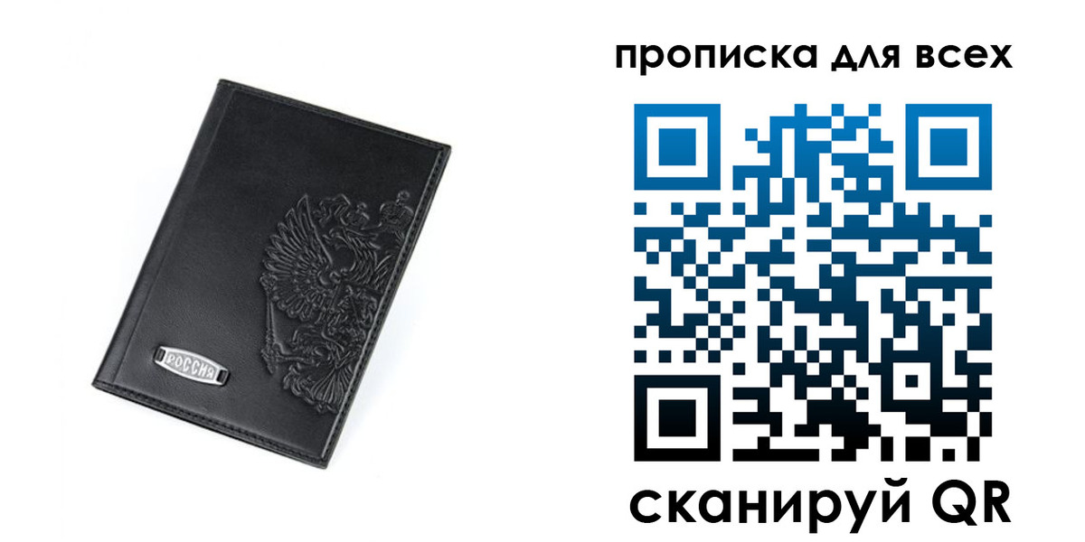 где прописаться в Белоярске