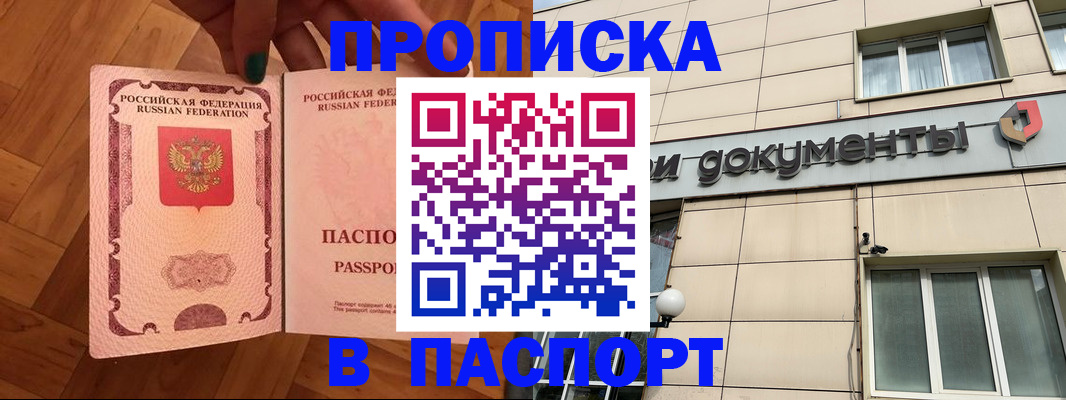 найти адрес прописки в Белоярске