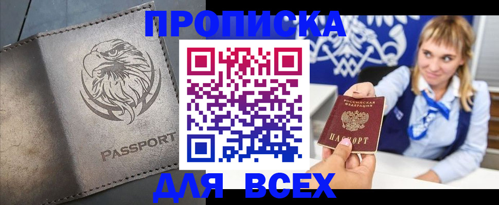 регистрация для школы в Белоярске