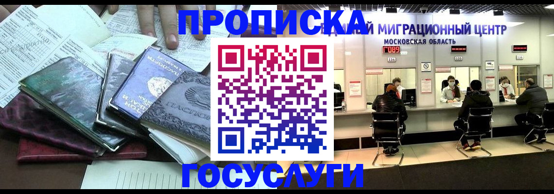 временная регистрация адрес в Белоярске