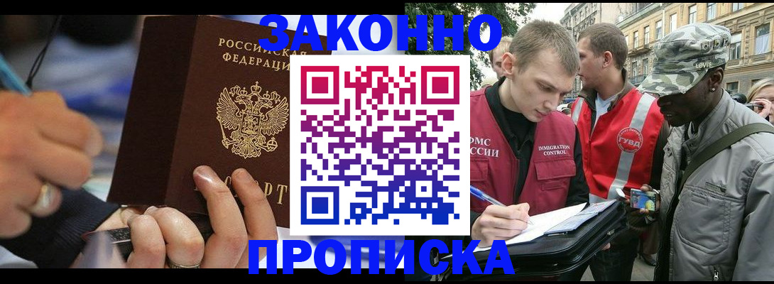 временная регистрация адрес в Белоярске